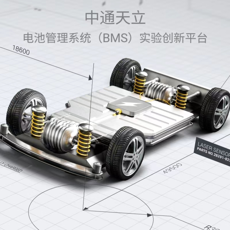 電池管理系統（BMS）實驗創新平臺